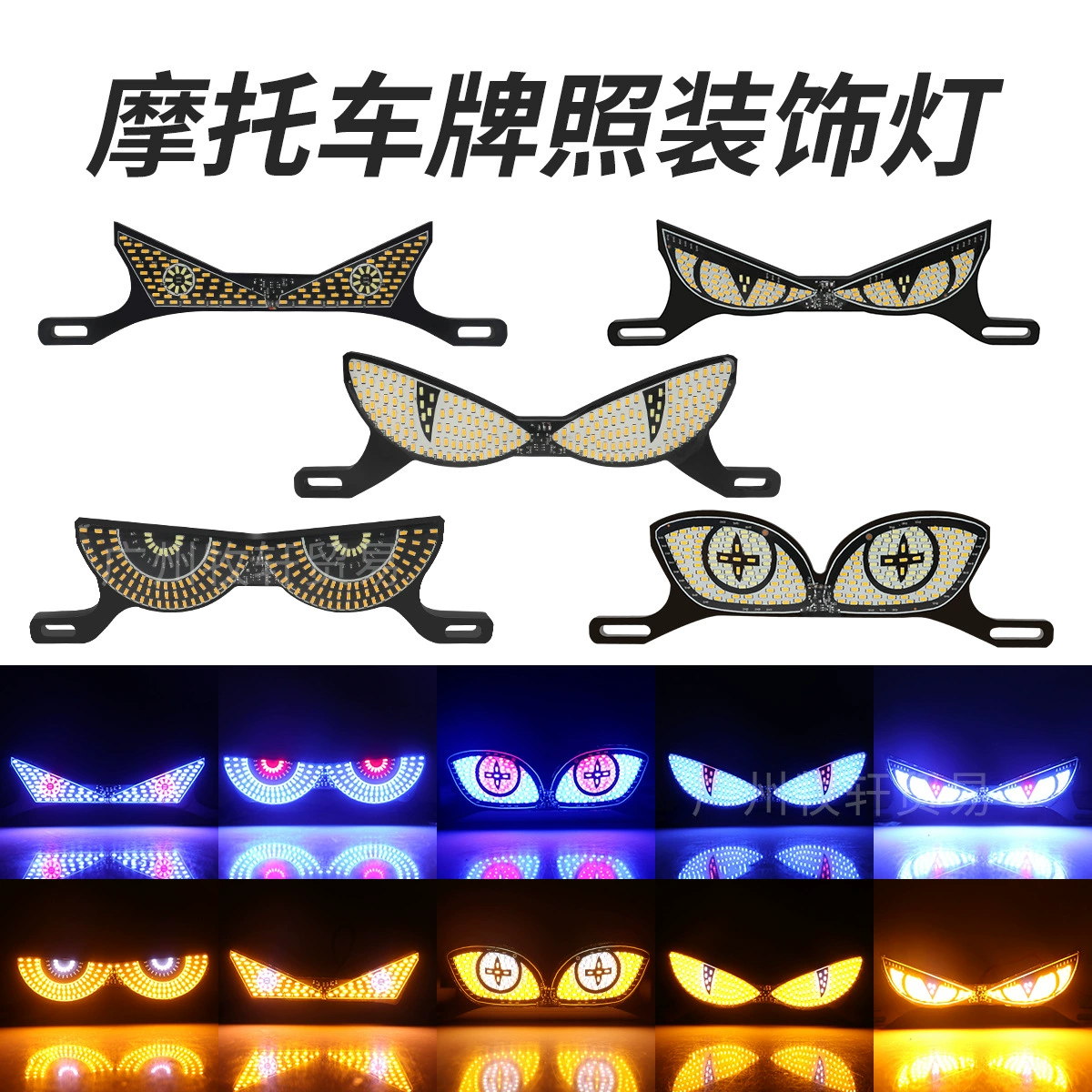 Кросс-бордерные винты для номерного знака мотоцикла, светящийся треугольник, полукруг, мигающий глаз дьявола, модифицированные универсальные декоративные аксессуары для автомобильных фар
