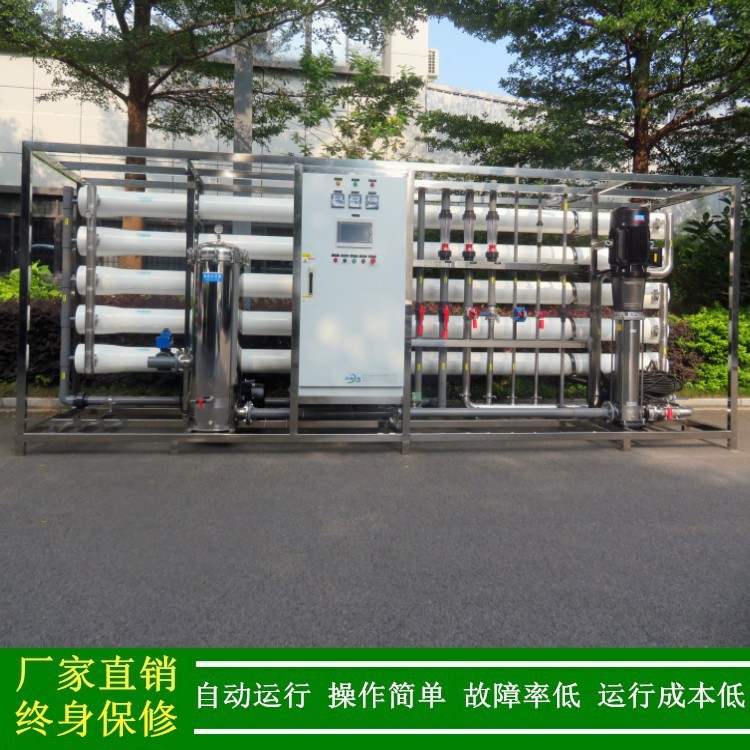 厂价绿健供应一级反渗透设备成套水处理系统工业纯水反渗透装置