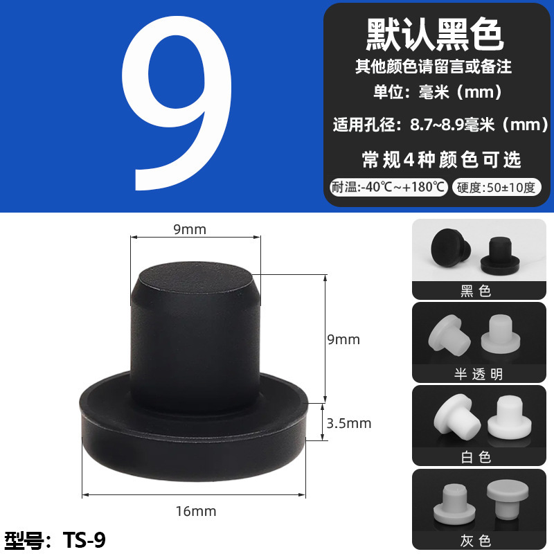 耐高温シリコンプラグ衝撃ゴムt型プラグ黒色軟質皮マット中実丸穴プラグ式蓋|undefined