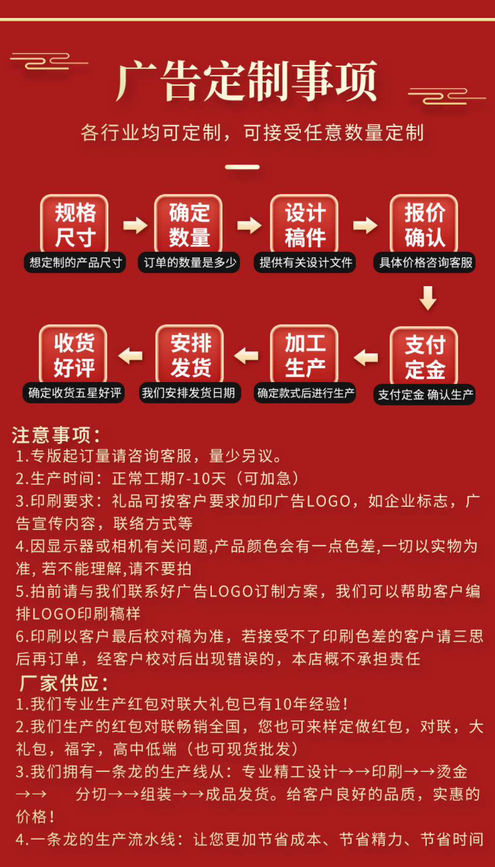 2026马年对联套装-详情页_20