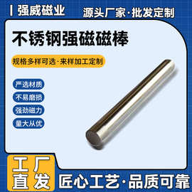 n52强力磁铁磁棒7000-13000GS耐高温除铁器工业用