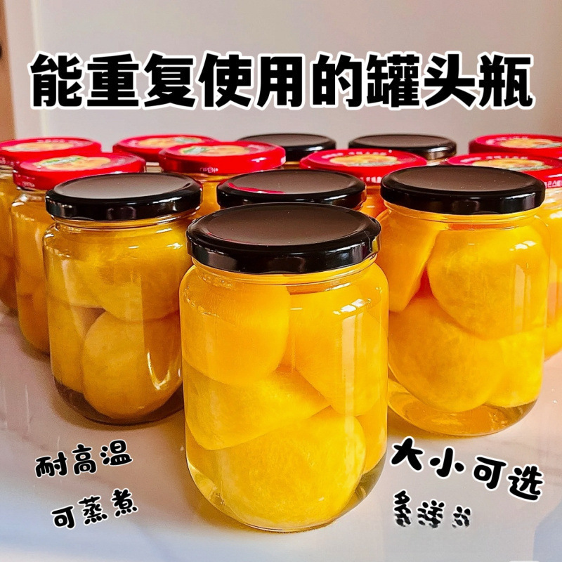 水果带瓶子盖子家用桃罐头耐高温密封罐瓶子空食品级罐头玻璃瓶空|undefined