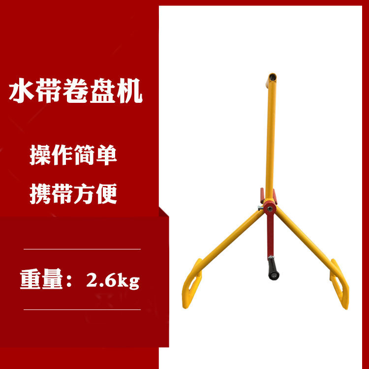 手动水带卷盘机消防灭火水带收卷器水带收缩整理机灌溉水龙收纳机