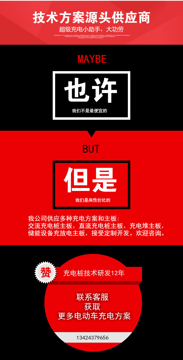Electric motorcycle, high-speed electric vehicle, electric motorbike, electric motorcycle battery, fast charger, main control board, 10KW