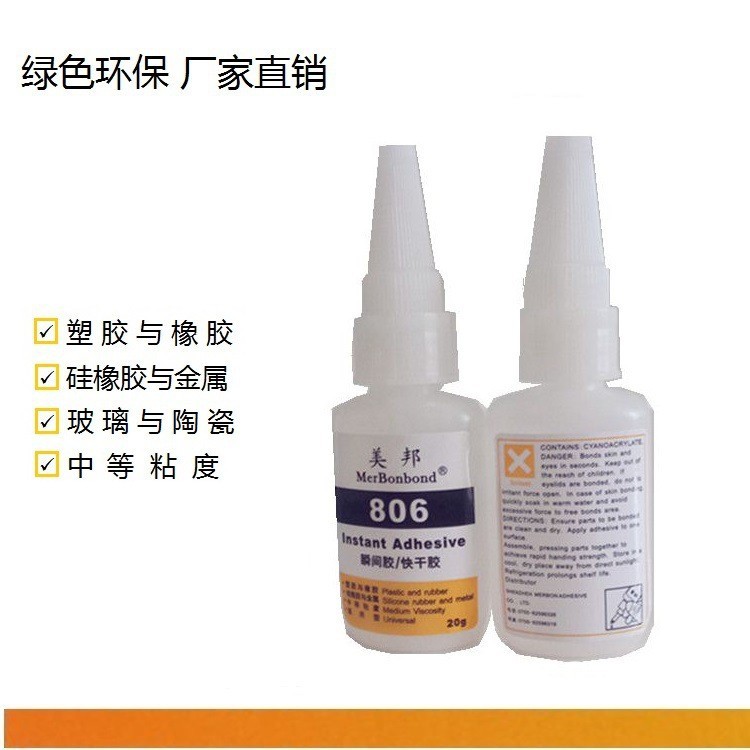 亚克力粘铝合金胶水，PC，ABS，PMMA，PVC，粘不锈钢胶水