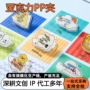 亚克力定制明星便利贴pp夹