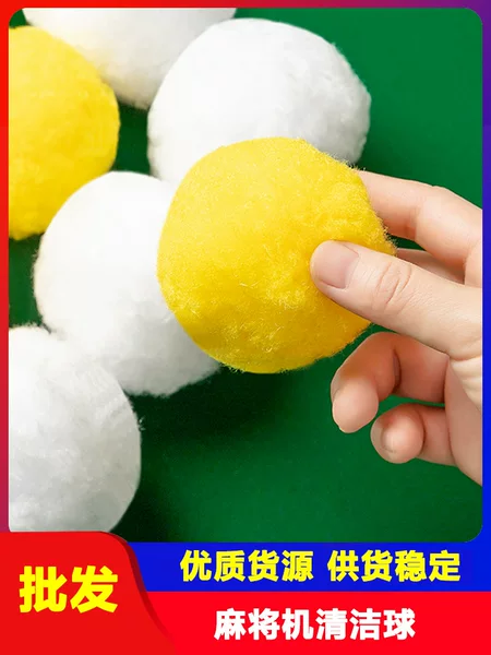 Wholesale mahjong cleaning ball automatic washing mahjong machine chess and card special cleaning ball accessories complete collection lint-free card machine