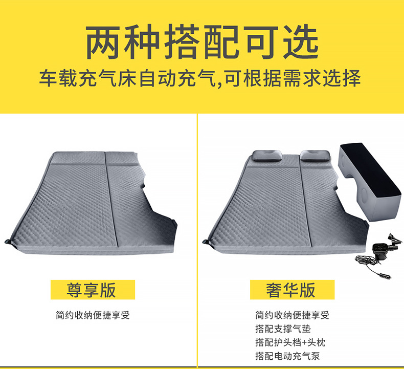 Automatic inflatable car travel bed SUV trunk mattress universal car car bed changing sleeping artifact air cushion bed