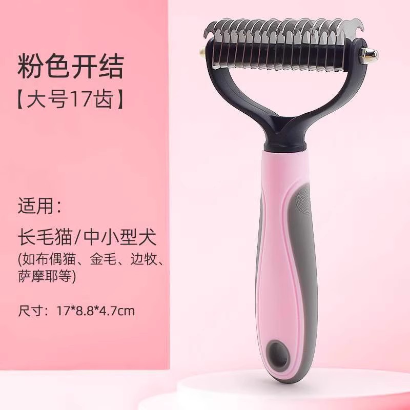 핑크 대형 17개 치아