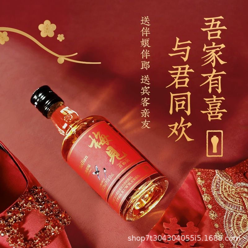 Hongmei Jianxi Shangmei 150 мл свадебное фруктовое вино зеленое сливовое вино сувенир стильный подходящий подарок с возвратом