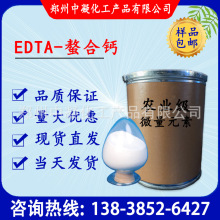 F؛EDTA} 99rII ~} ΢Ԫ edta}