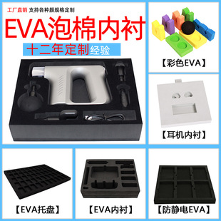 EVA inner lining EVA sponge color high elastic fireproof EVA black flocking EVA foam