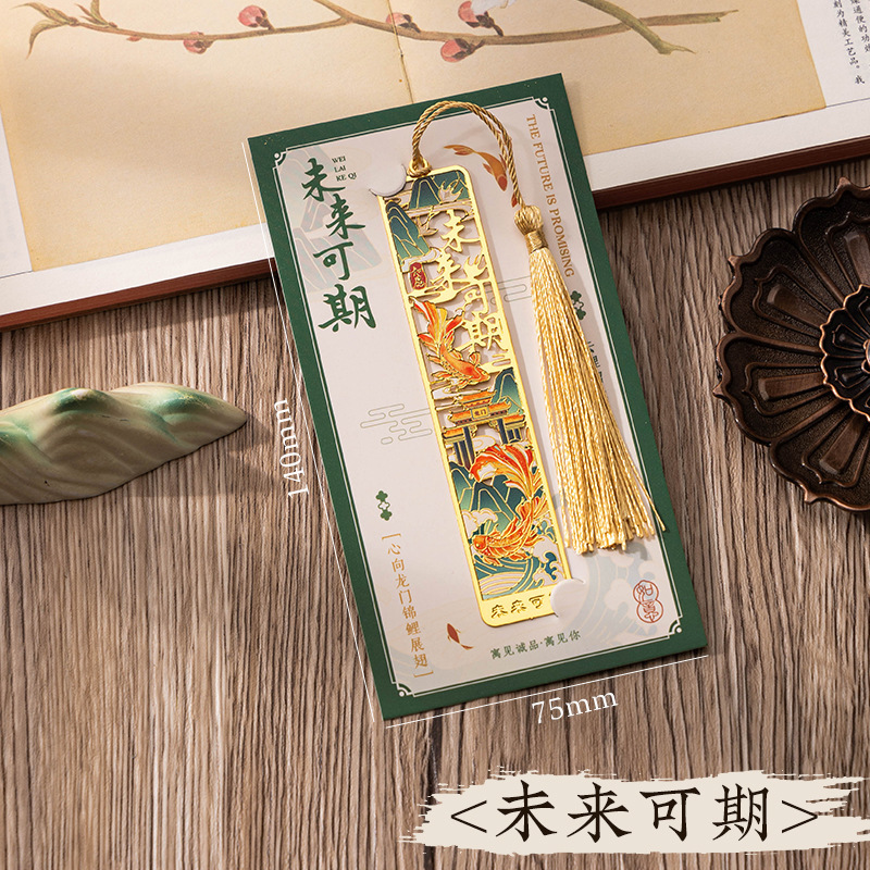 精美金属书签镂空流苏班级奖励纪念品毕业礼物送朋友同学可刻字|undefined