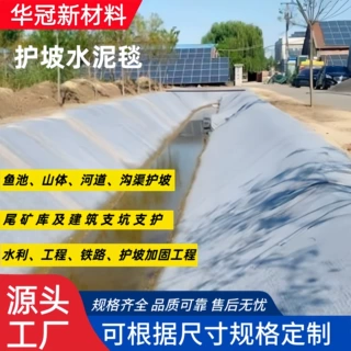 水泥毯定制浇水固化针刺水渠混凝土水泥毯河道护坡新型材料水泥毯