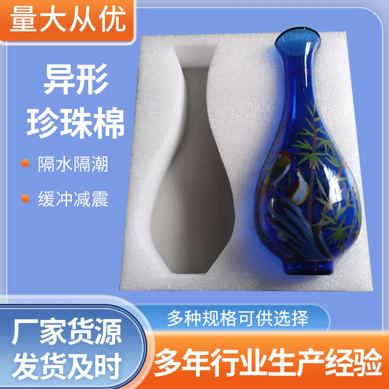 定制异形珍珠棉泡沫内衬 玻璃瓶试剂瓶 口服液瓶防震内托现货防护