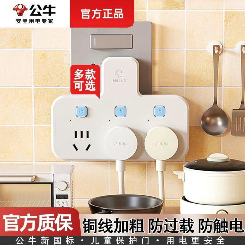 Bull 98033(맑은 하늘색) 하위 제어 1~3-Bull 정품 변환기 프로모션