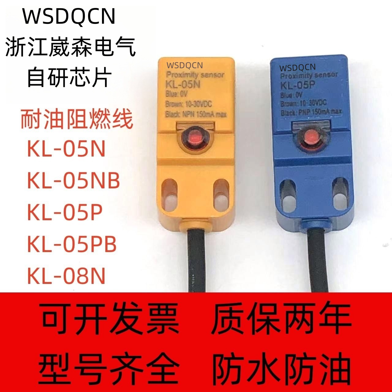 接近开关KL-05NB/KS-05P/05N KL-08N代替SN04-N PL-05N M105-18a