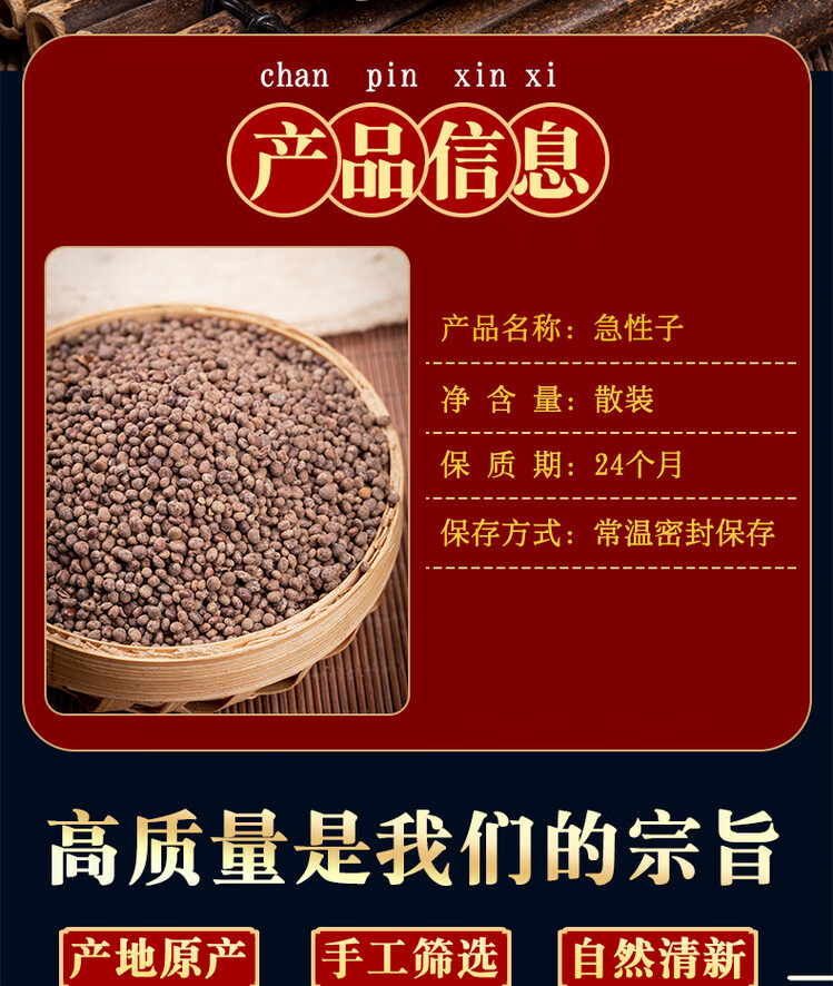 Garden Balsam Seed Ji Xing Zi 500g Dried Impatiens Balsamina Seeds Traditional Chinese Herb overview