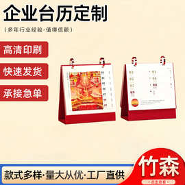 2027年台历商务办公可印logo中国风周历家用现代简约烫金台历