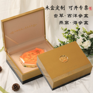 American Ginseng Wooden Gift Box Customized Valuable Tonic Cordyceps Packaging Box Health Products Ganoderma lucidum Spore Powder Wooden Box Customized