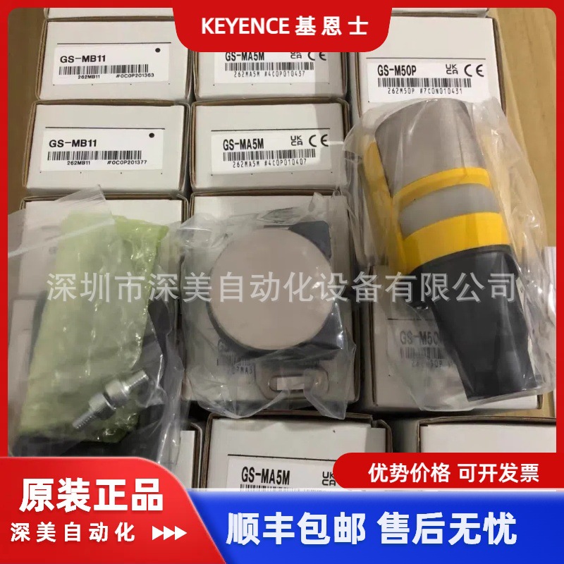 KEYENCE基恩士GS-MA9M小型安全锁 安全门开关 原装深美供应