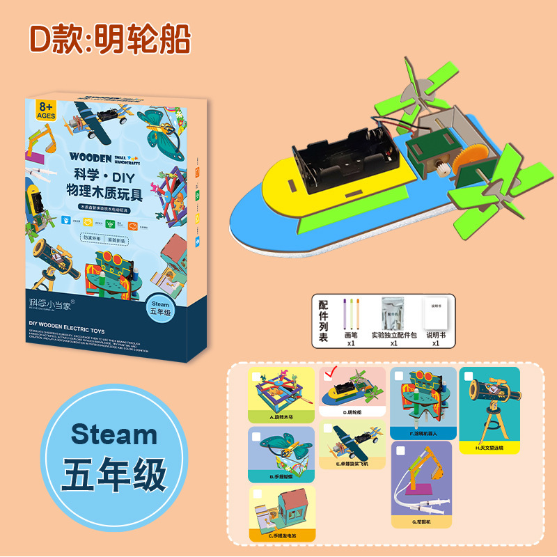 Paquete de material de producción pequeña de tecnología de física para niños, conjunto de experimentos de ciencia y educación, juguetes para estudiantes de primaria de grado 1-6