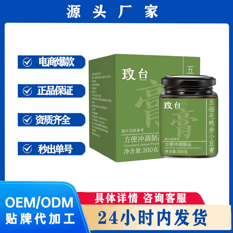 Meitai Health Tea - Chinese-style health and moisture-regulating herbal diet for daily replenishment, popular product in stock for wholesale and dropshipping