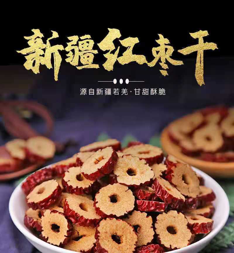 Dried Red Date Slices 500g Seedless Jujube Rings Hong Zao for Tea Soup and Snacking Naturally Sun Dried overview