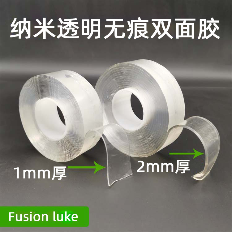 WanCi Nano Tape Black Technology Double-sided Strong Traceless Magic Tape Washable