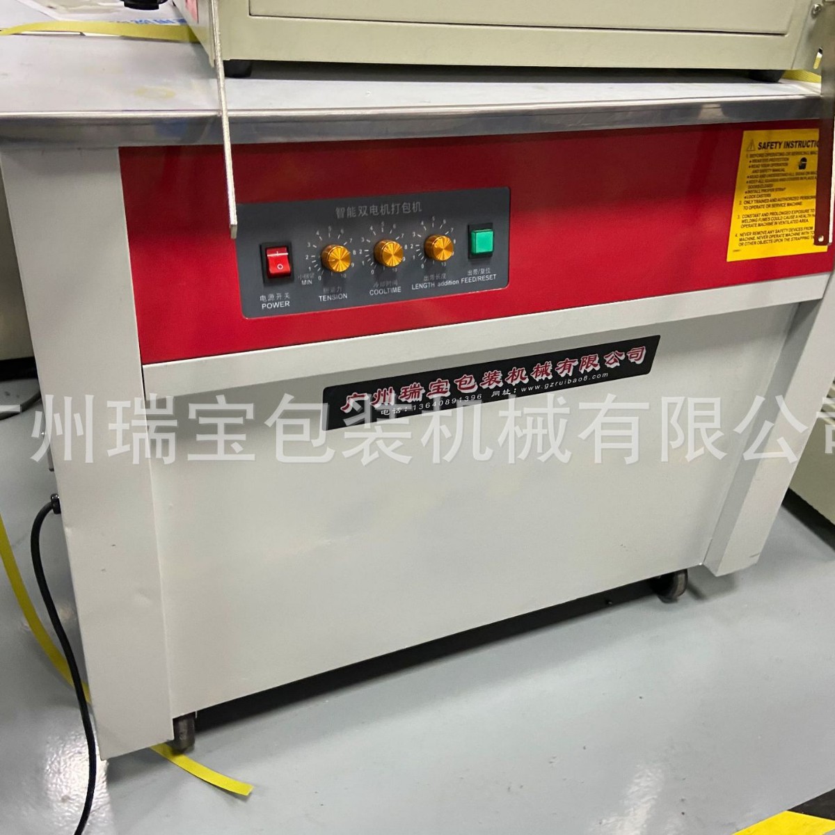 广州瑞宝供应半自动双电机捆扎机.广州捆扎机纸箱打包机厂家供应