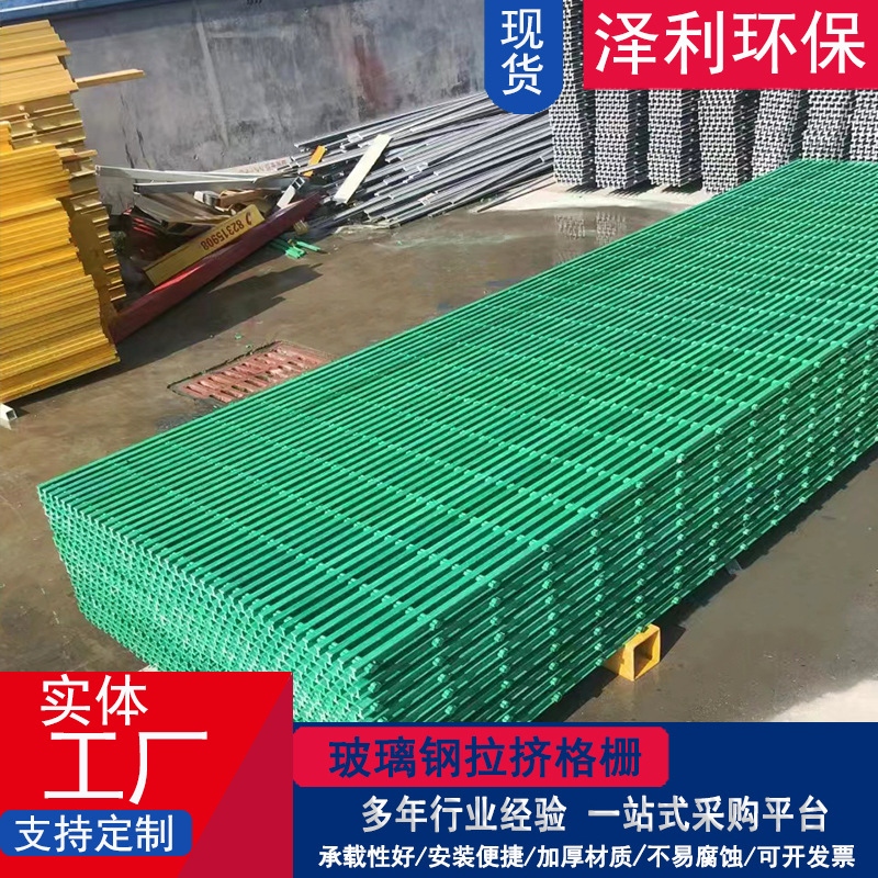 Fiberglass Pultrusion Grating Power Plant Drainage and Sand Drainage Channel Long Hole Grating Cooling Tower Filler Bracket Keel Bracket