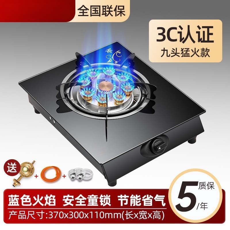 煤气灶单灶 液化气台式燃气灶天然气家用猛火灶节能单个眼炉|undefined