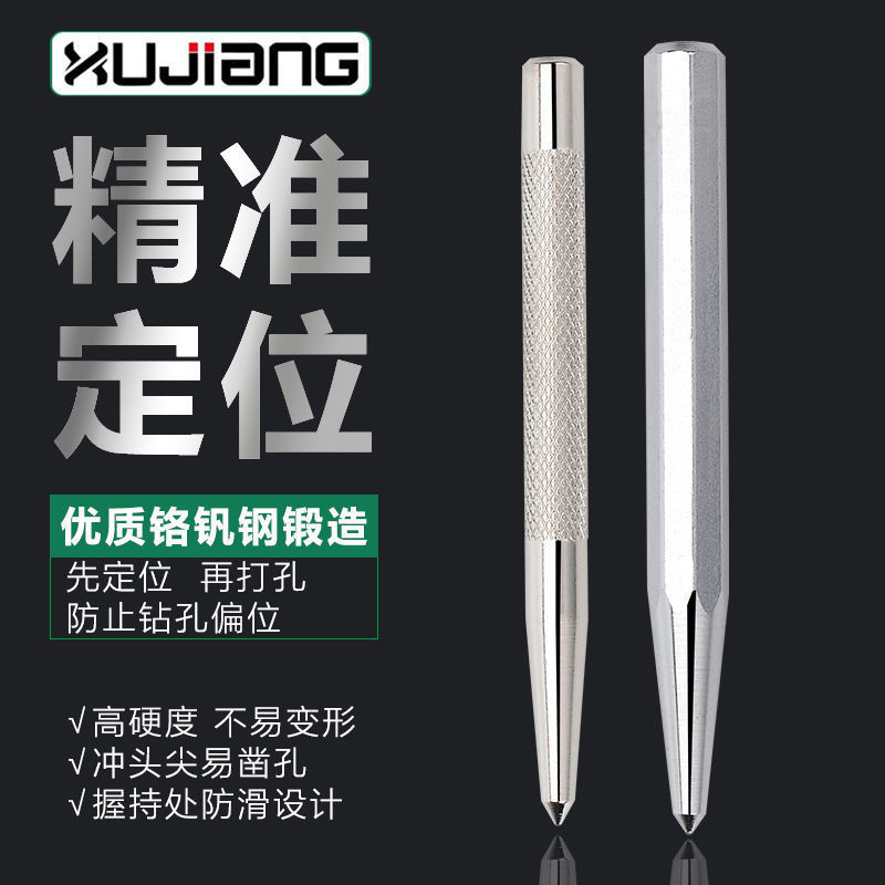 Sample chisel center punch positioning punch punch locator center round punch fitter drill hole