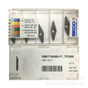 Shangao VBMT160408-F1 TP3500/TM4000 CNC diamond blade