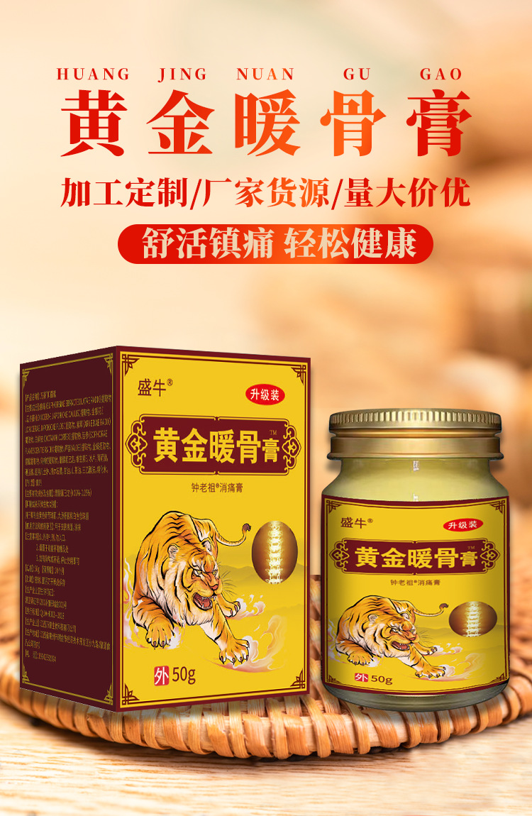 Golden Warm Bone Heat Moxibustion Pain Relief Ointment External Warming Herbal Paste 50g Jar specifications