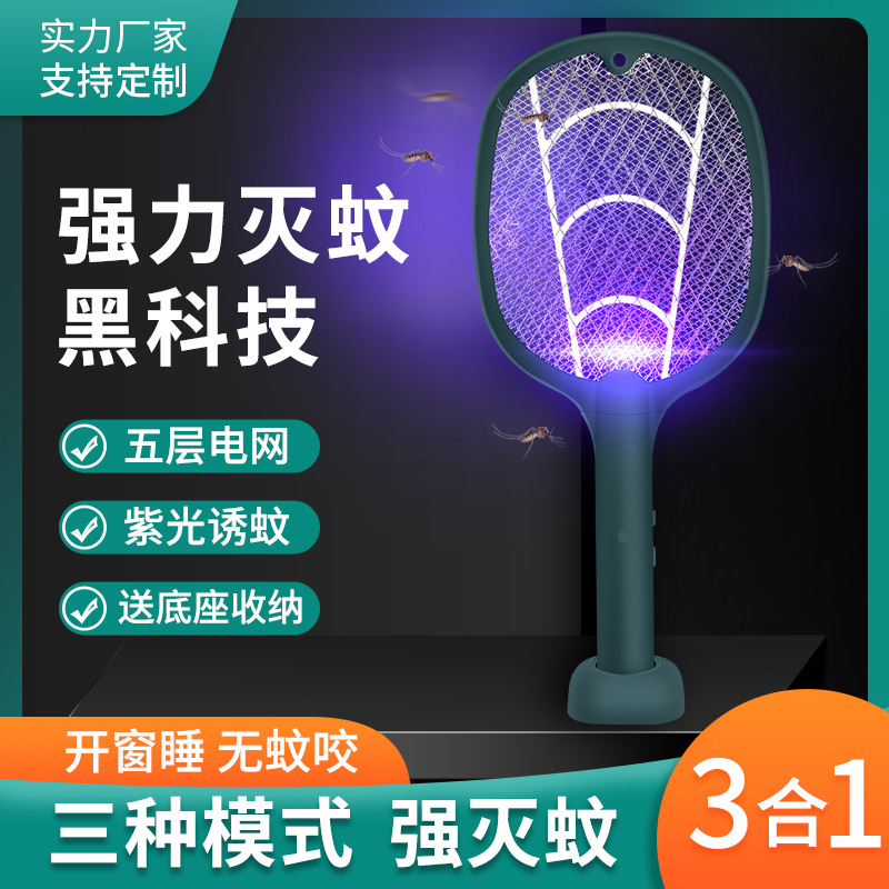 家用户外电蚊拍自动诱蚊充电灭蚊拍手持挂壁立式三合一灭蚊器代发