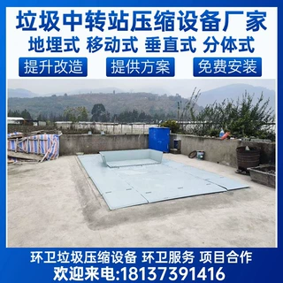 水平地埋式垃圾处理中转站垃圾压缩服务厂家水平式垃圾压缩机设备
