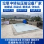 压缩地埋式处理水平中转站