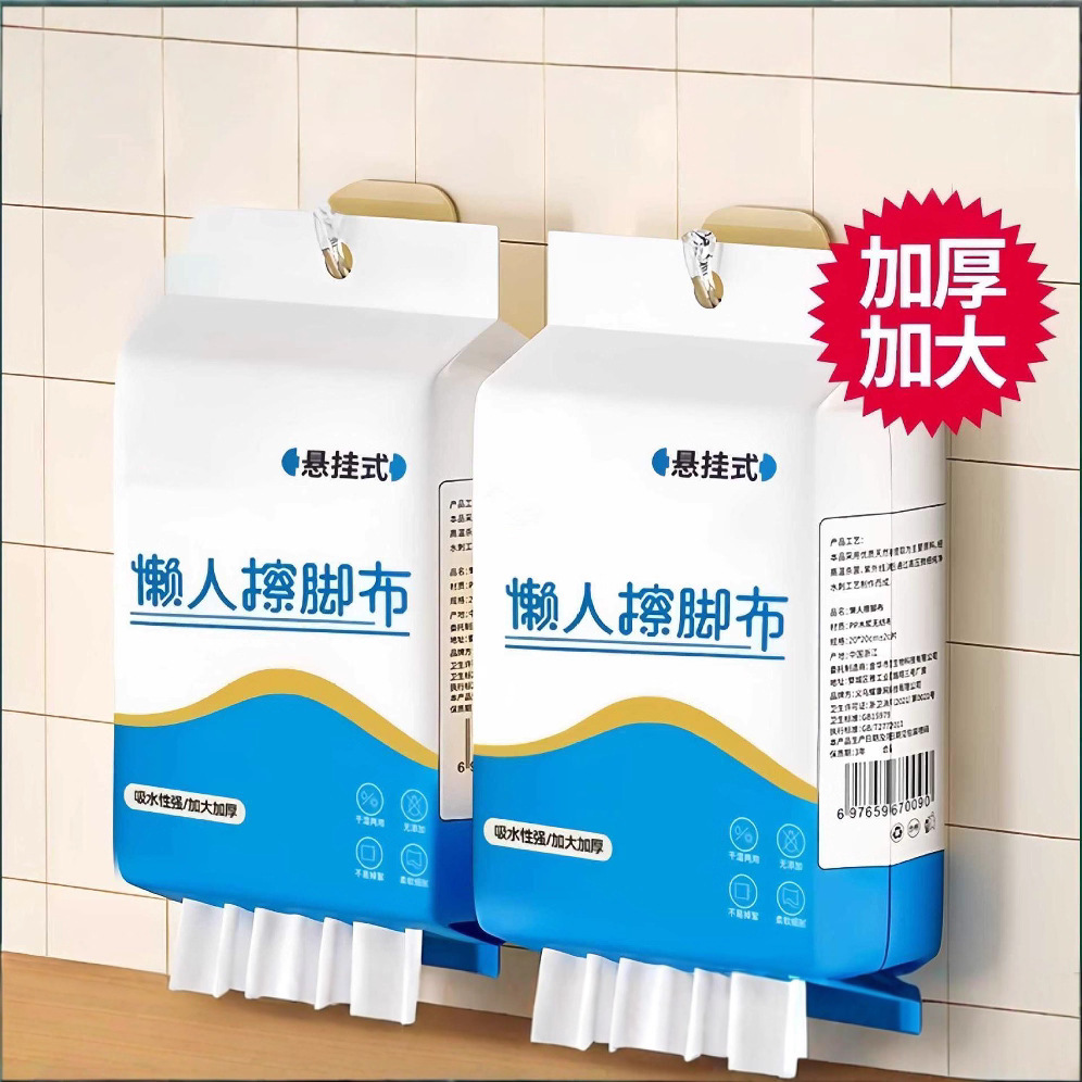 Lazy Rag, Disposable Foot Towel, Absorbent Foot Wipe, Foot Wipe Paper, Dry and Wet Dual-Use, Portable Hanging Foot Wash Cloth