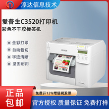 TM-C3520 ɫ˺ Ԅи ߷ֱʴӡ ɫɫӡC