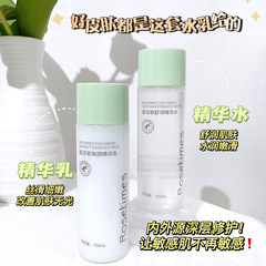 復活草精華水乳液2点セット補水保湿潤い化粧水学生平価