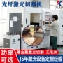切割金属激光光纤切割机