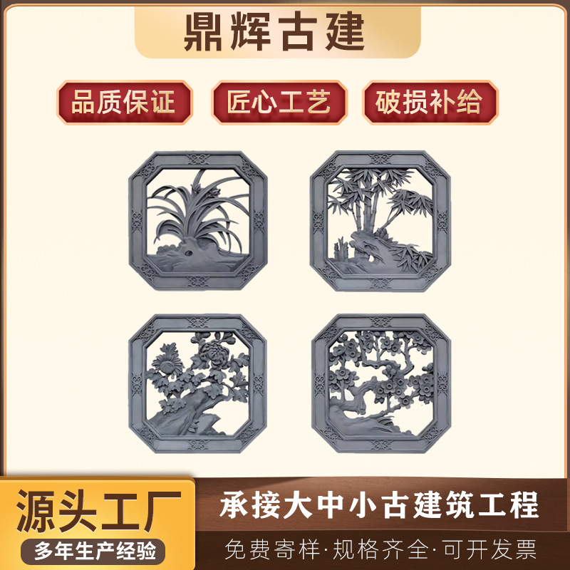 古建仿古花窗中式正方八角镂空梅兰竹菊中式园林浮雕影壁窗花砖块