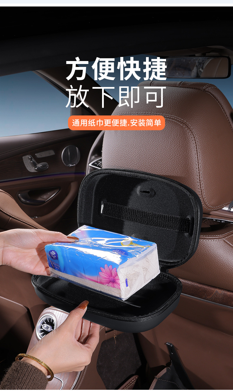 Suitable for Lincoln Cross-Border Extended Car-Mounted Tissue Box, Hanging Tissue Holder, Car Seat Back Tissue Box