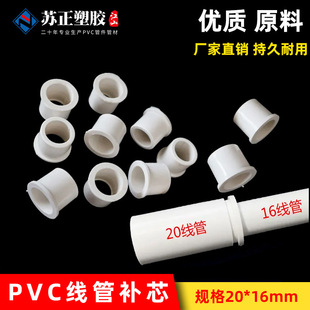 pvc����ֱ��20׃16���^86�Ͱ����aо�D�Q16 20��С�^�������