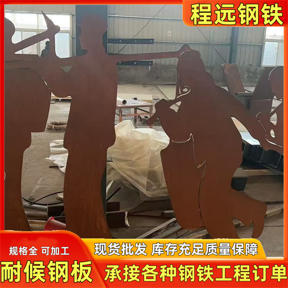 园林景观耐候雕塑 Q235NHB大型铸铜人物雕塑 耐候钢镂空 发货快