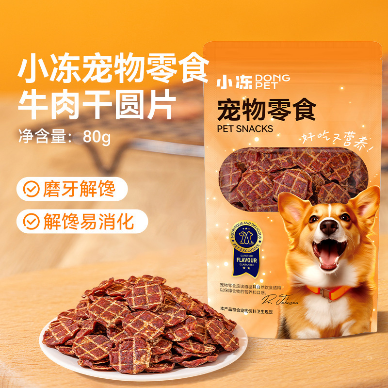 犬のおやつの卸売りアヒルの肉の乾燥した鶏肉の乾燥したテディは熊の子犬の小型犬より訓練して奨励します。|undefined