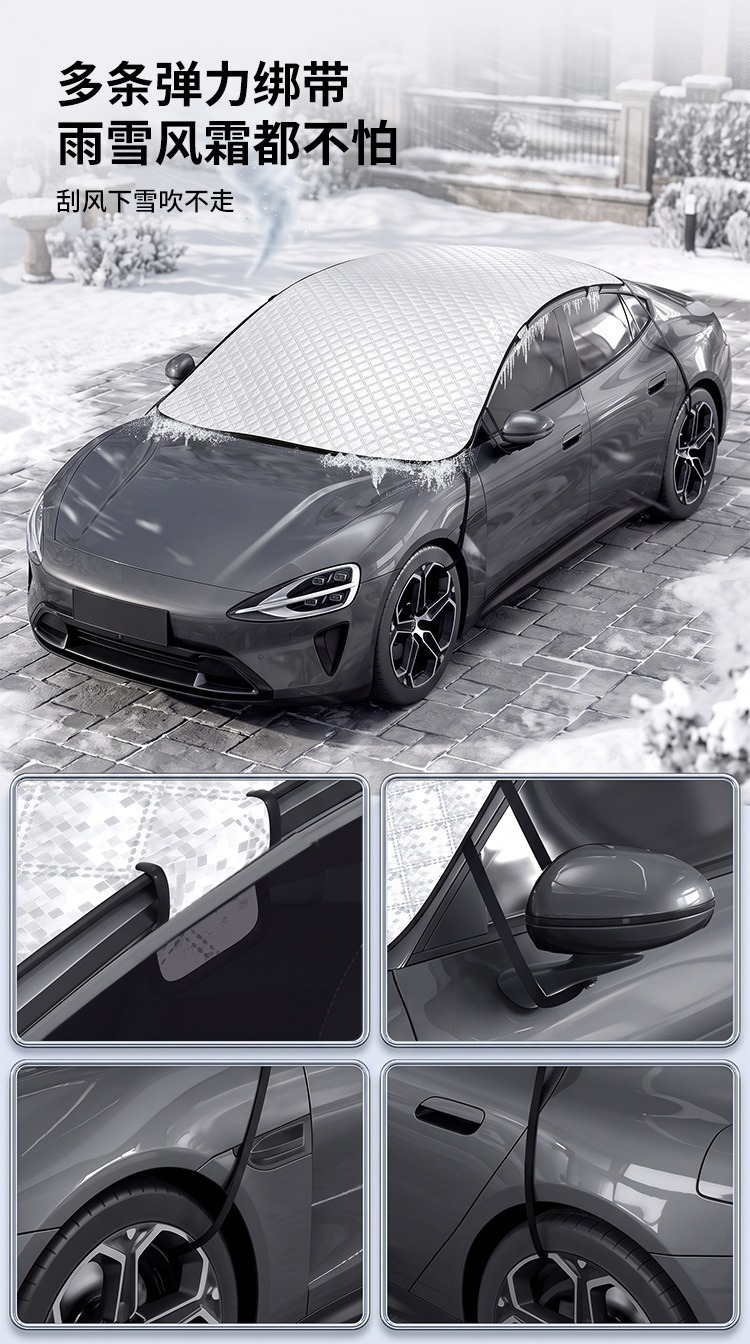 All-season car sun and snow shield, wind-resistant and fixed, suitable for sedans and SUVs, universal front windshield frost protection