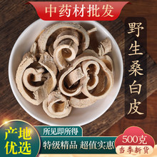 ��ș���ؼ�Ұ��ɣ��Ƥ500g����Ʒ��؛ɣƤ ɣ���Ƥ�ݲ�ɣ��Ƥ��