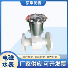 电磁水表银白色壳体智能电磁流量计表管道式污水液体水表厂家批发